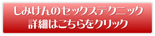 詳細はこちらをクリック