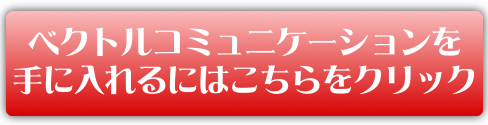 詳細はこちらをクリック